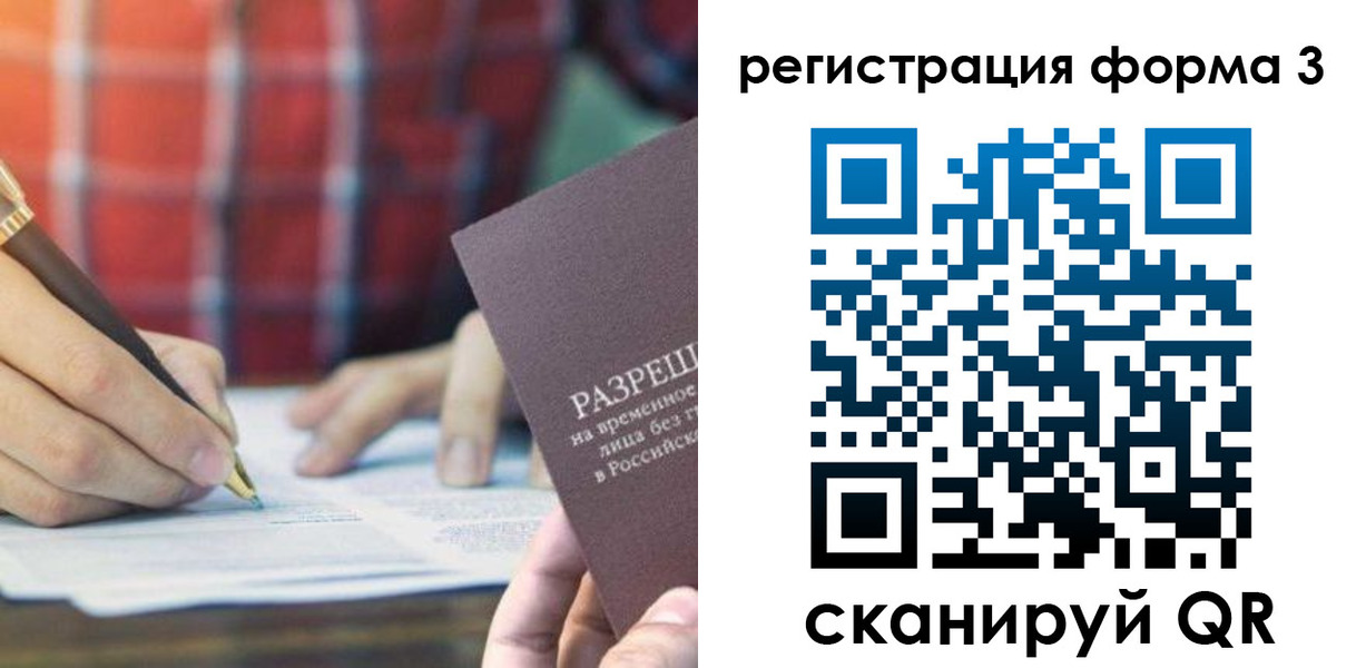 временная регистрация недорого в Мурманской области